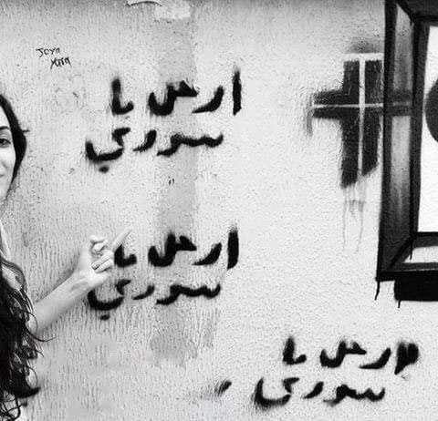 ارحل يا سوري