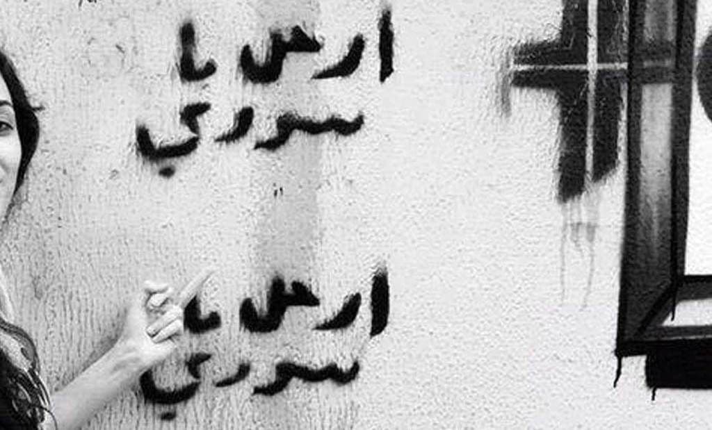 ارحل يا سوري