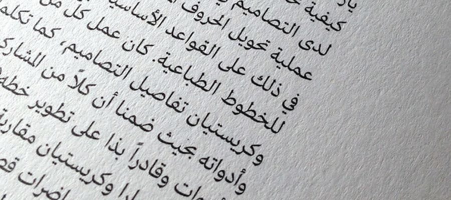 نوعية خطوط السيرة الذاتية