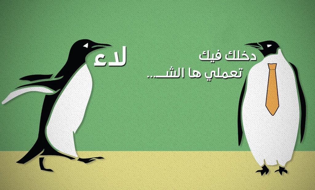قل لا