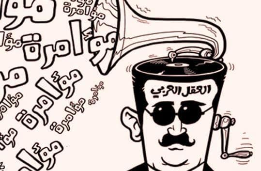 مؤامرة