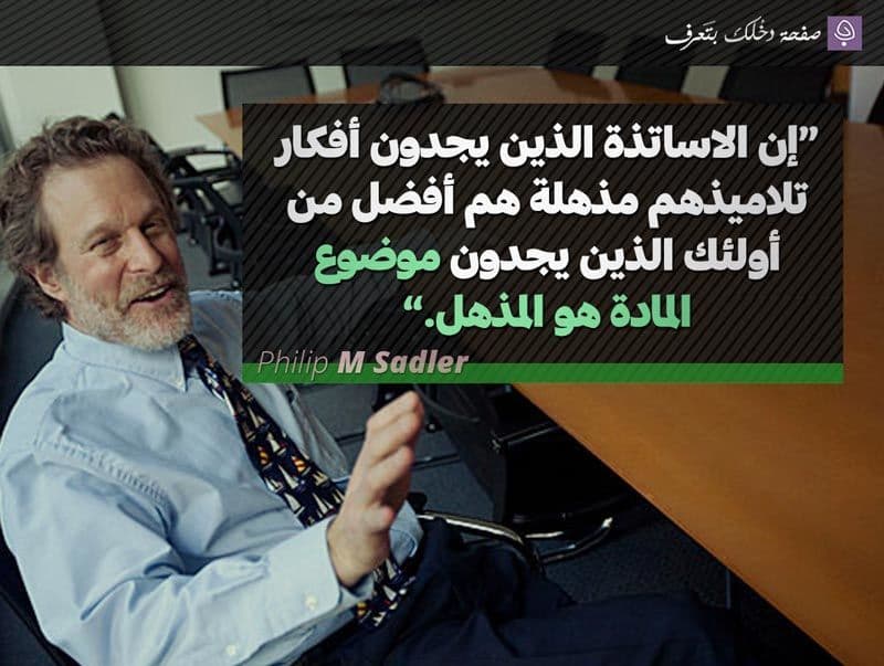فيليب سادلر