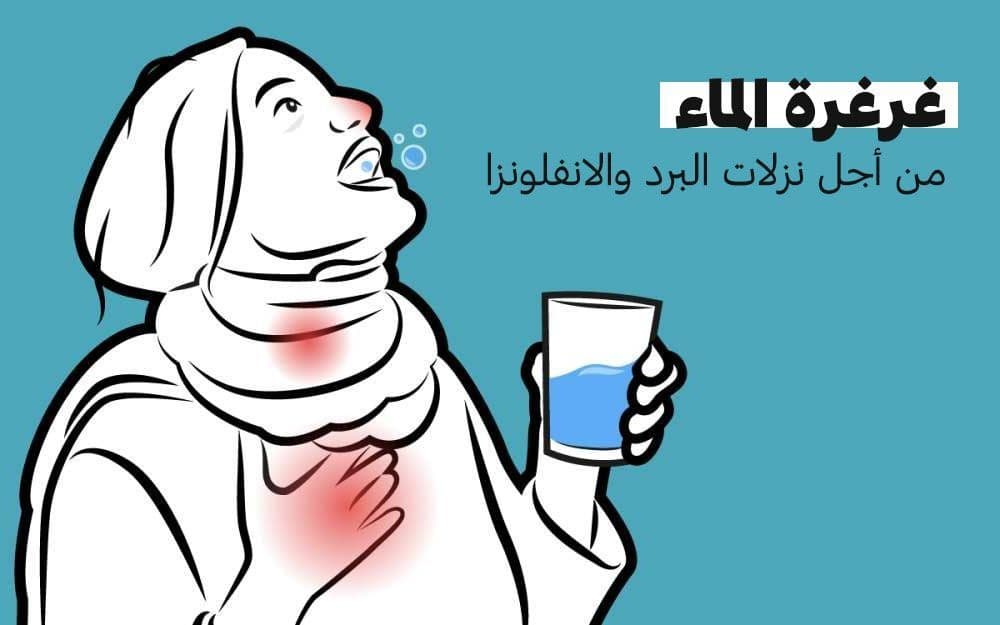 غرغرة المياه عادية