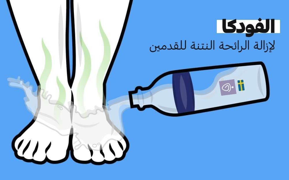 العلاج بالفودكا