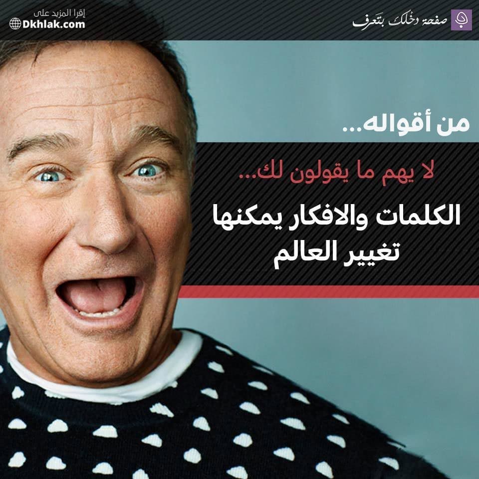 روبن ويليامز
