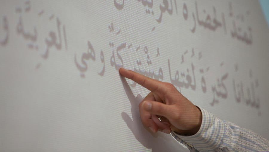 اللغة العربيّة