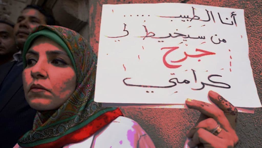 المستشفى