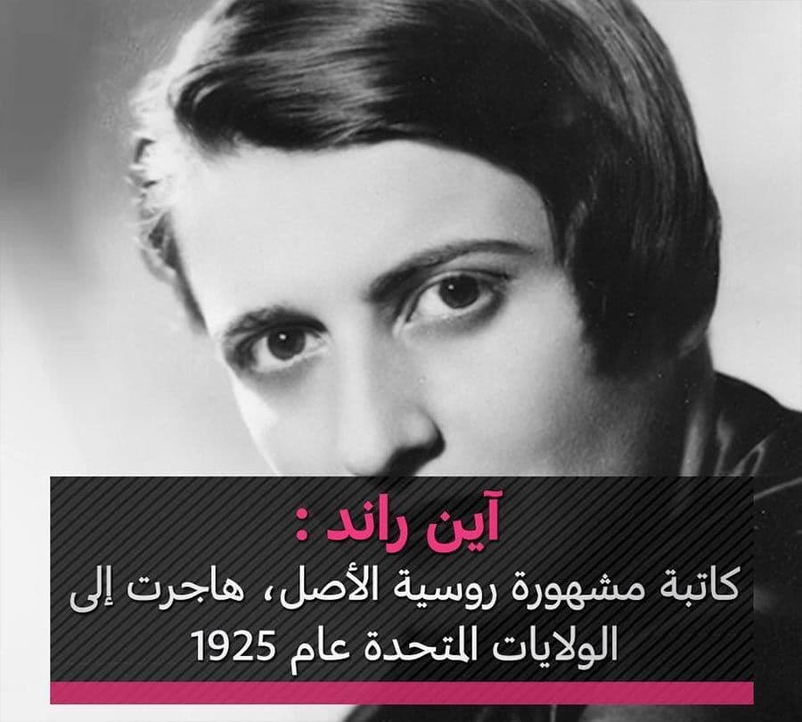 آين راند