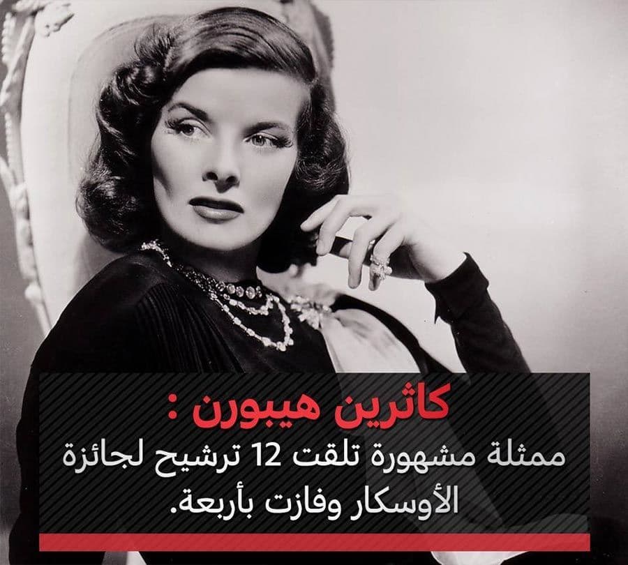 كاثرين هوتون هيبورن