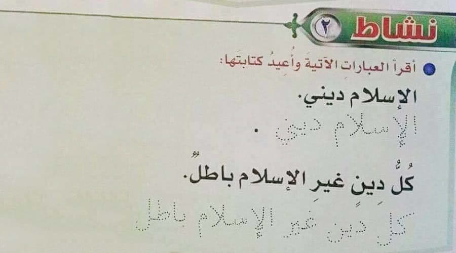غسل دماغ الاطفال