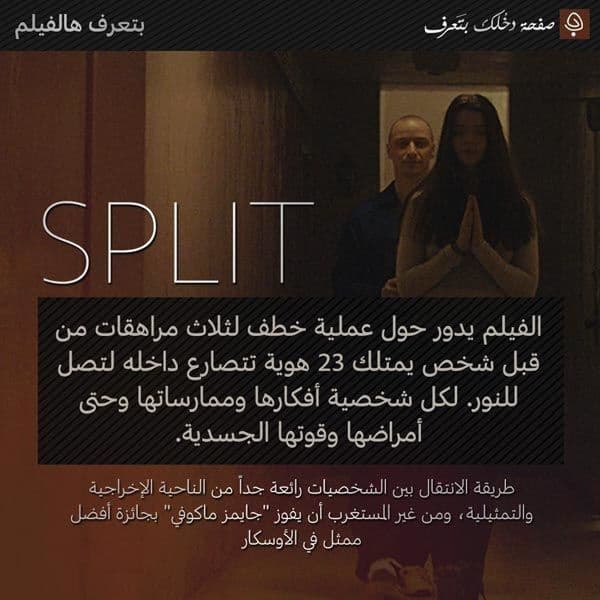 فيلم split