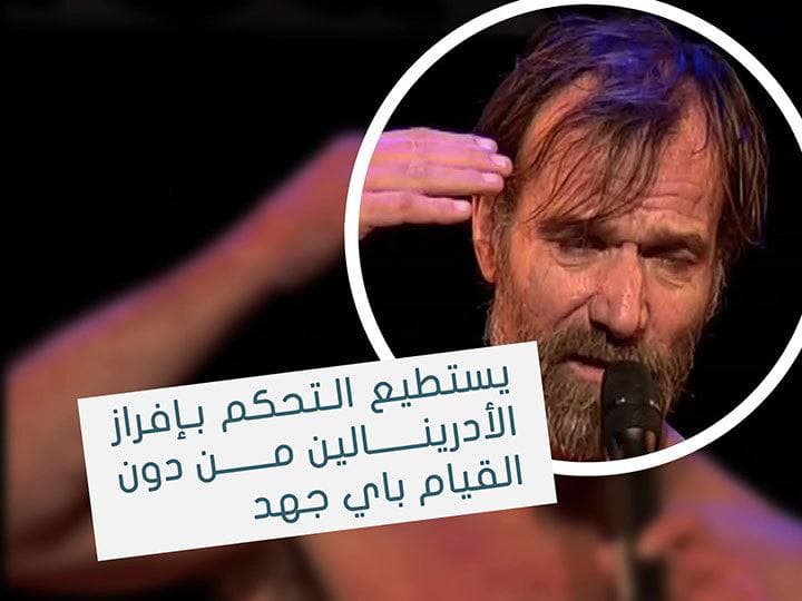 ويم هوف