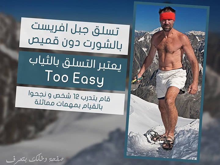 ويم هوف