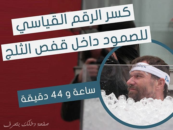 ويم هوف