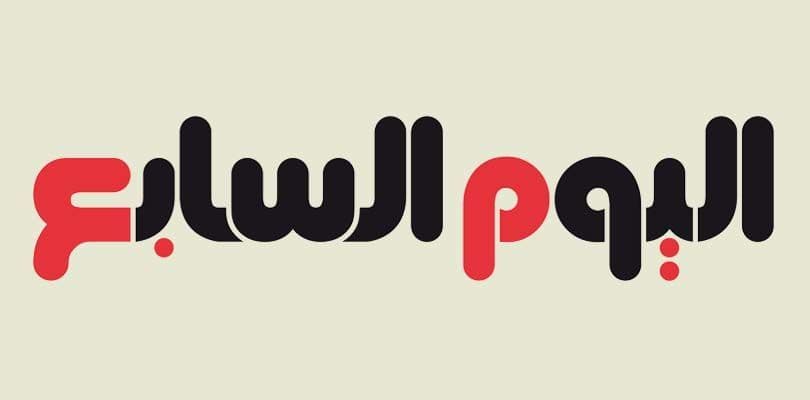اليوم السابع