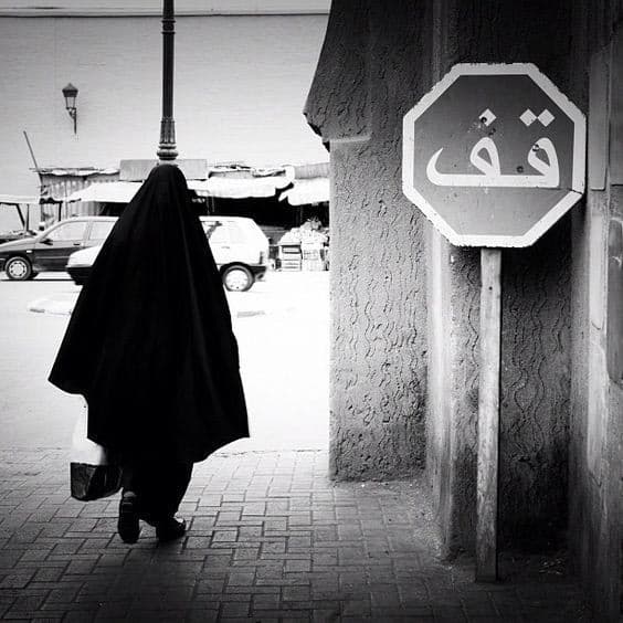 قف 
