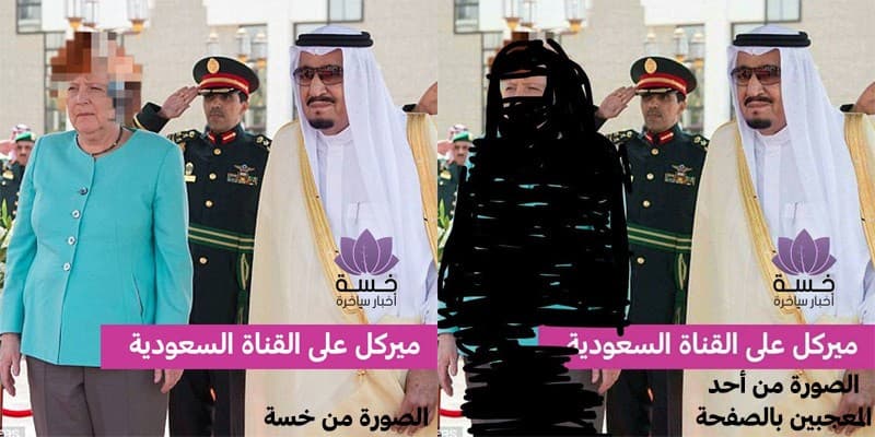 القناة السعودية تغطي شعر ميركل