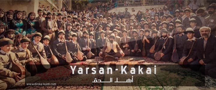 أهل الحق