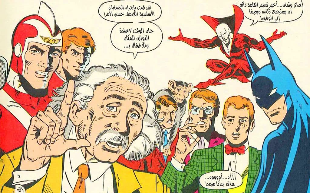 أينشتاين وباتمان
