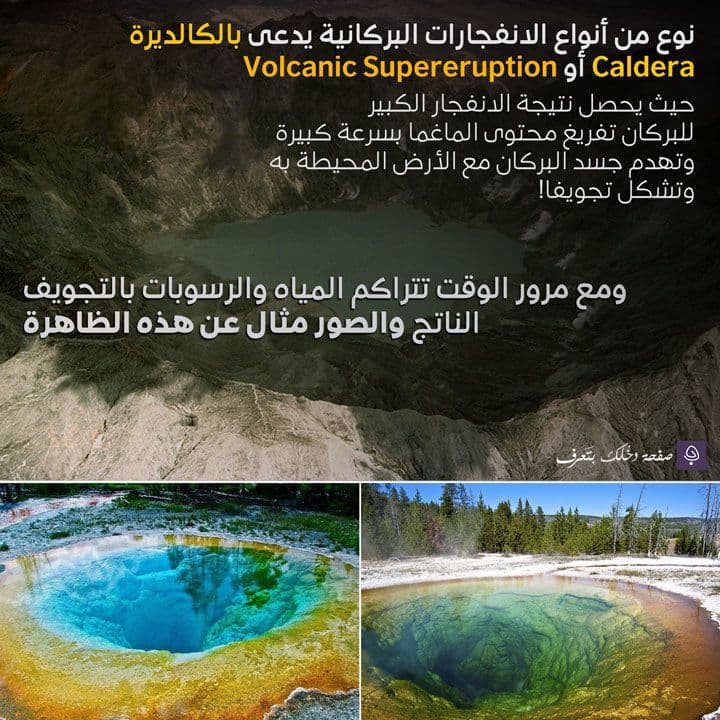 محمية ”يلوستون“