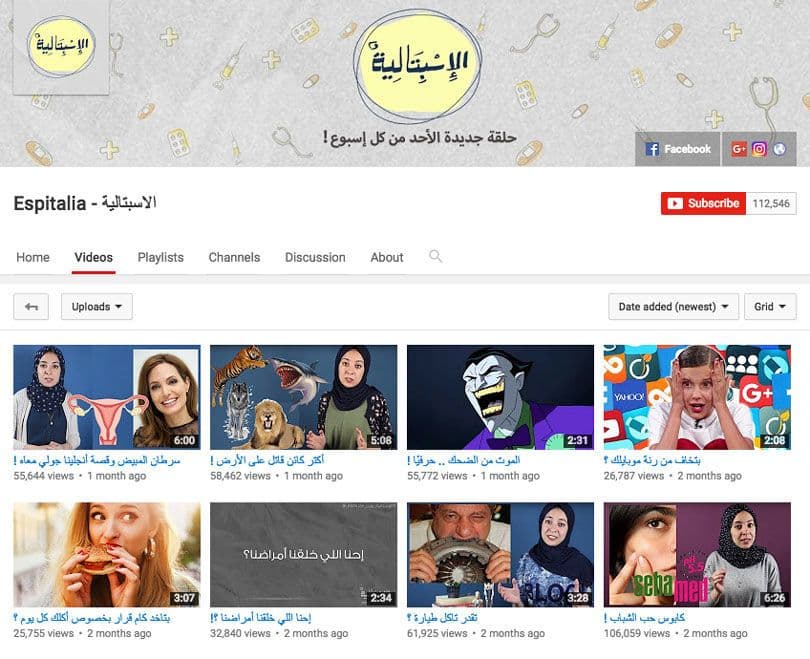 الاسبتالية