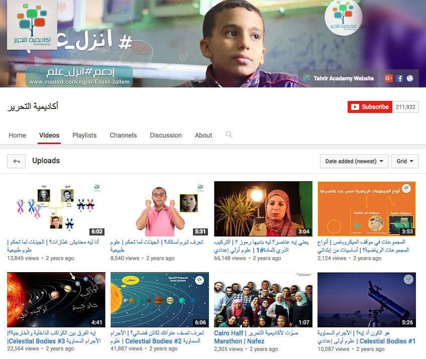 أكاديمية التحرير
