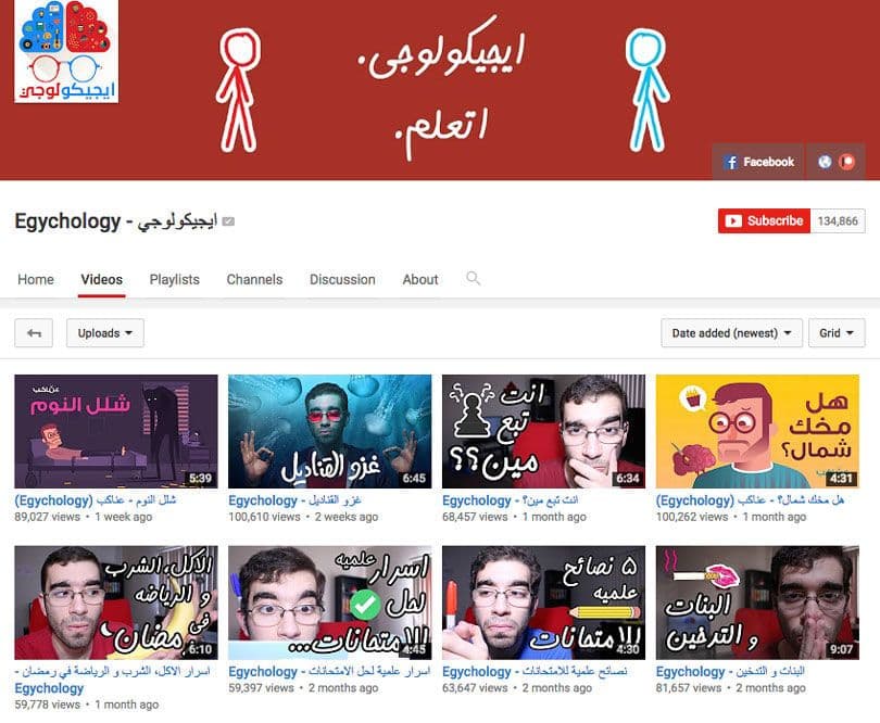 إيجيكولوجي - Egychology