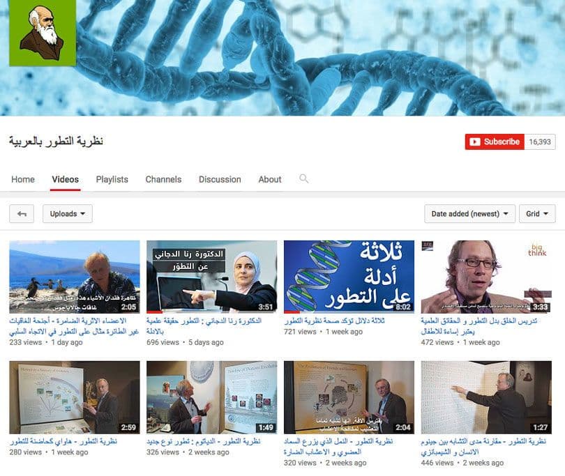 نظرية التطور بالعربية