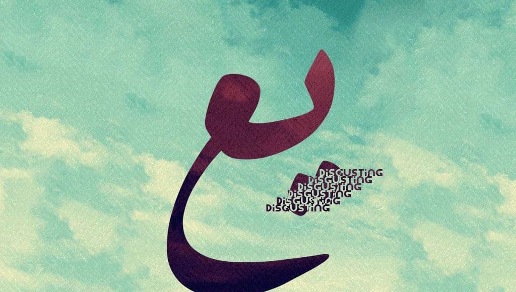 يع