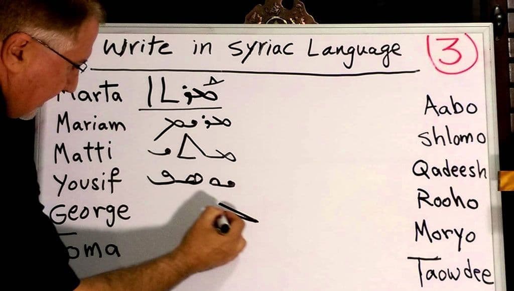 السريانية