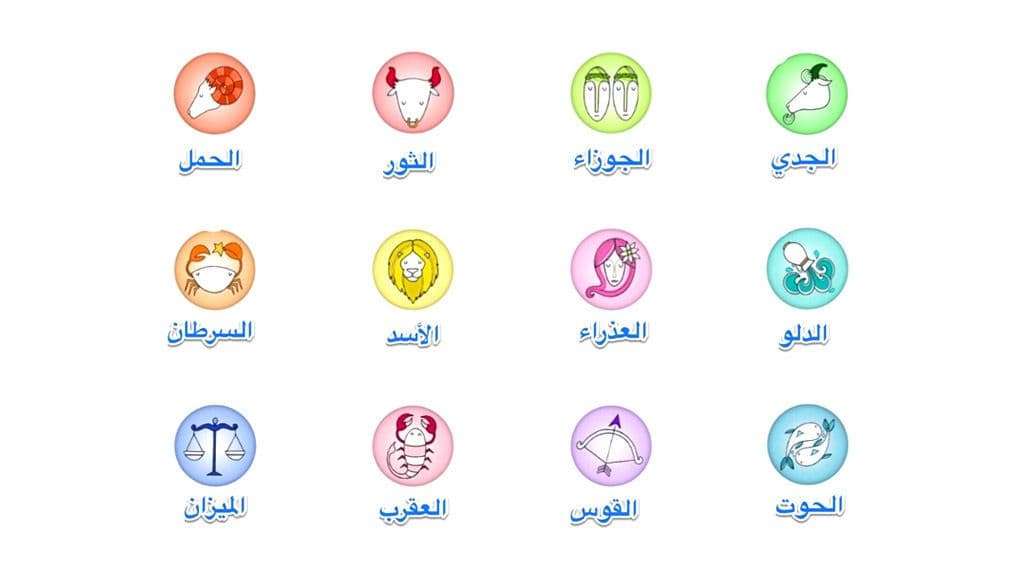 الابراج