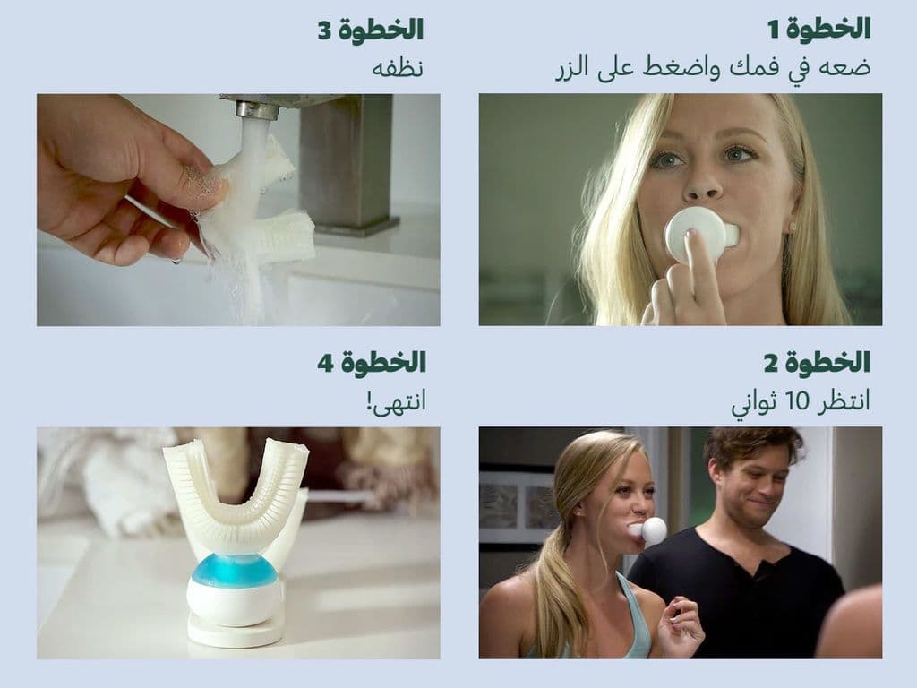 فرشاة الأسنان الآلية