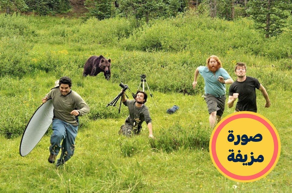 هل هذه صورة من كواليس ناشيونال جيوغرافيك