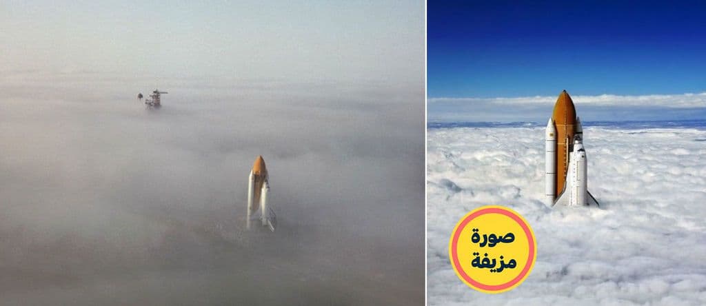 الصورة التي على اليمين هي مزج بين صورتين.