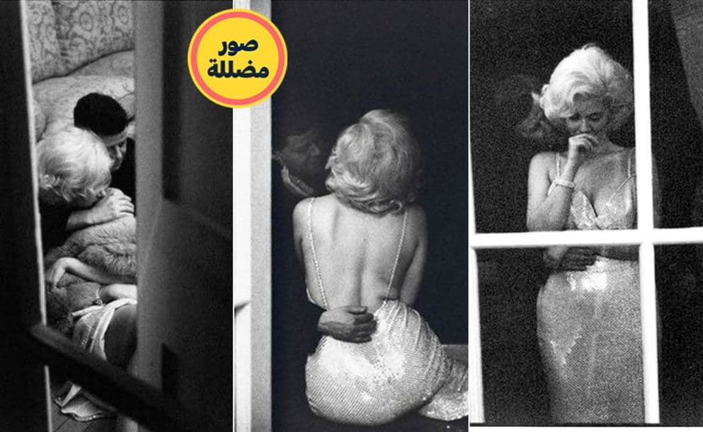 صورة للرئيس ”جون كينيدي“ مع ”مارلين مونرو“ في وضعيات حميمية