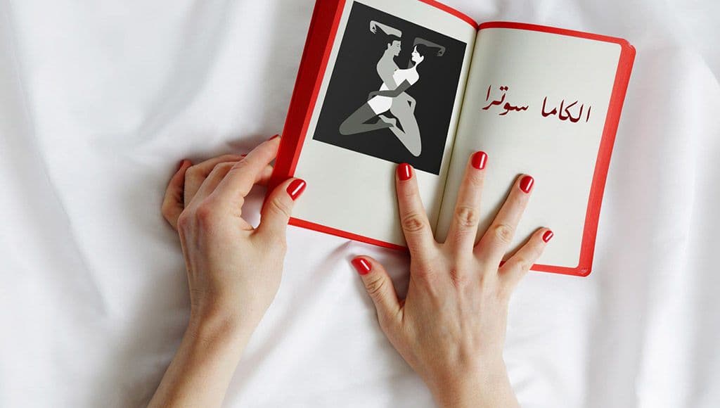 الكاماسوترا