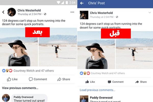 تصميم الفايسبوك الجديد ولونه الفاتر