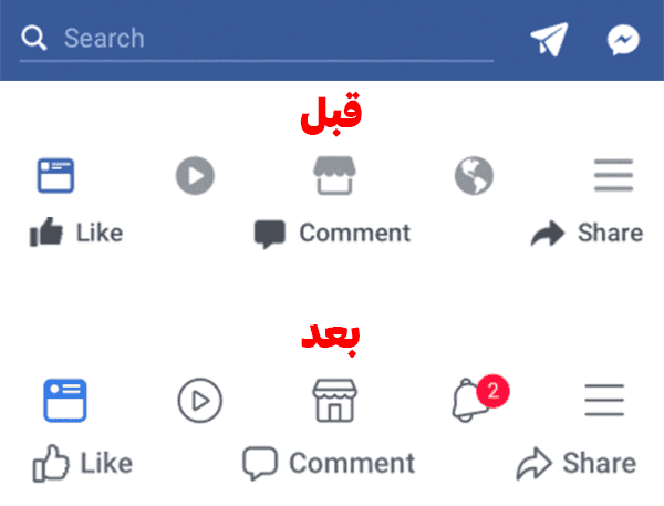 تصميم الفايسبوك الجديد