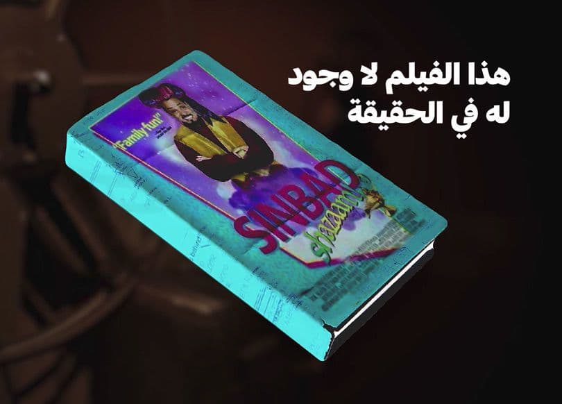 فيلم ”Shazaam“