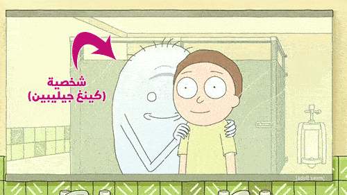 (كينغ جيليبين) King Jellybean