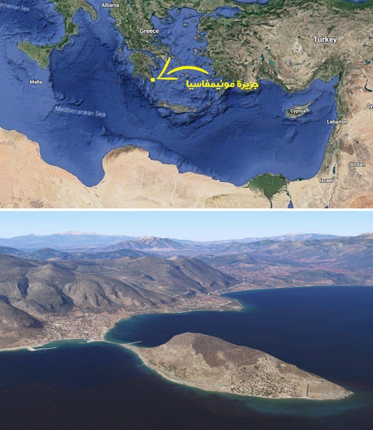 جزيرة وقرية مونيمفاسيا