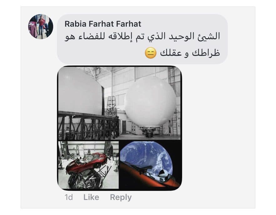 من بين التعليقات على صفحة دخلك بتعرف على صور سيارة (تيسلا رودستر) التي أطلقتها شركة (سبايس آكس) في الفضاء.