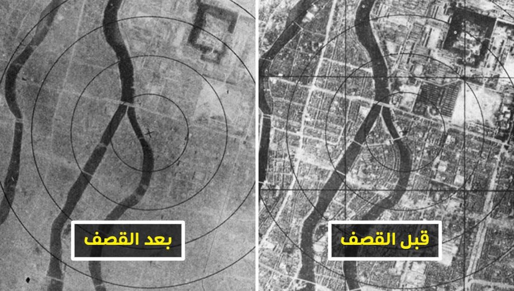 قصف مدينة (هيروشيما) بالقنبلة النووية