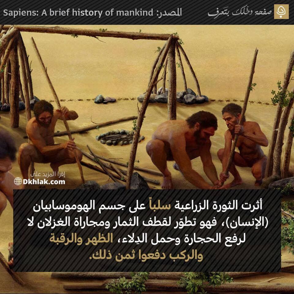 الثورة الزراعية
