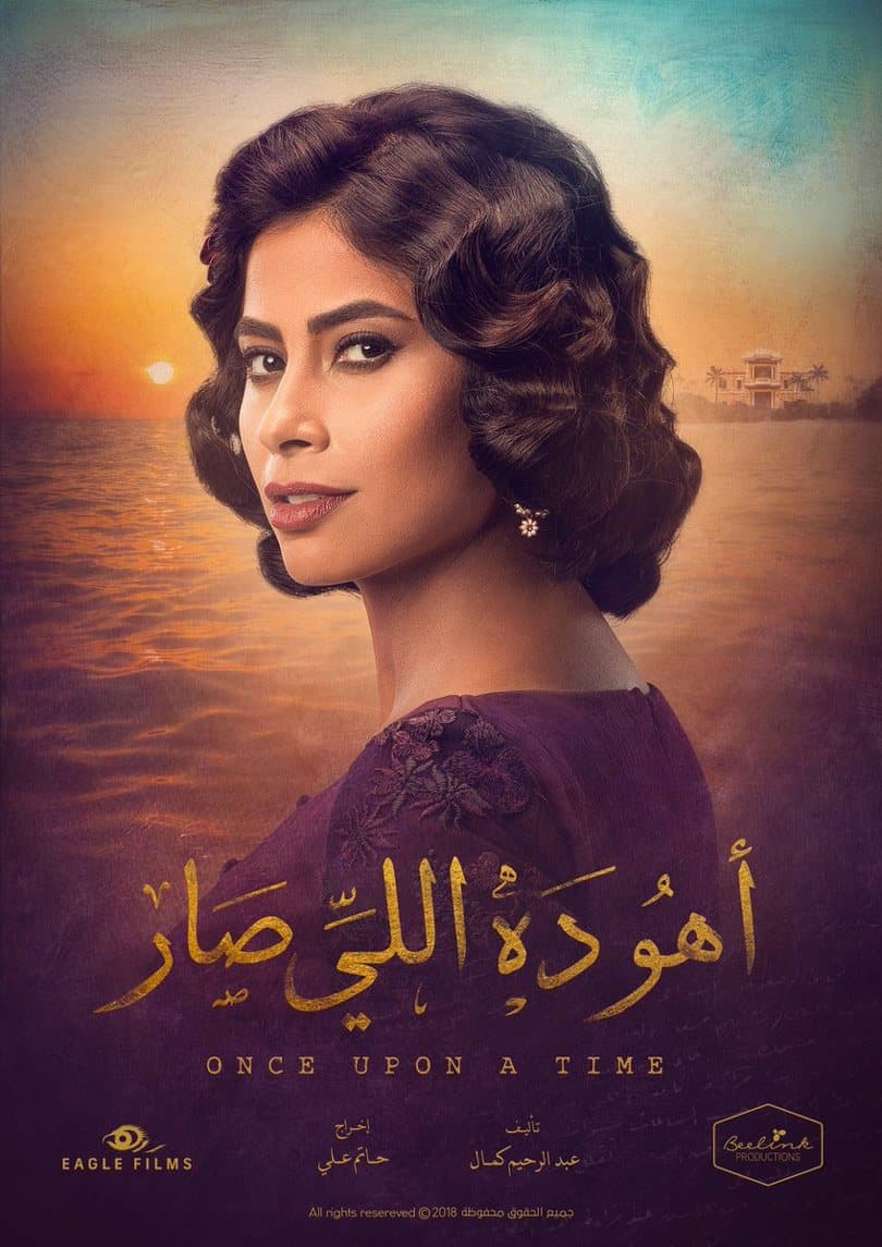 أهو ده اللي صار