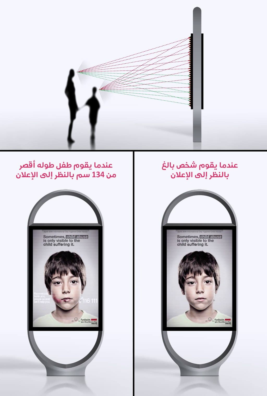 إعلان حول سوء معاملة الأطفال يحمل رسالة سريّة فقط الأطفال يستطيعون قراءتها
