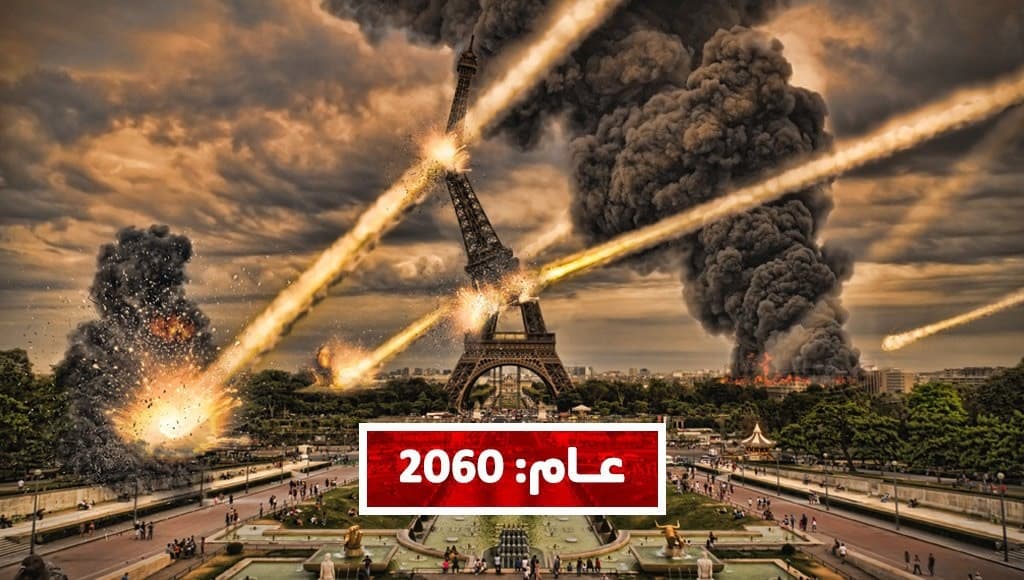 قدر نيوتن أن العالم سيعيد ترتيب نفسه في سنة 2060، وذلك عندما تنتصر ”مملكة الرب“ على الأرض