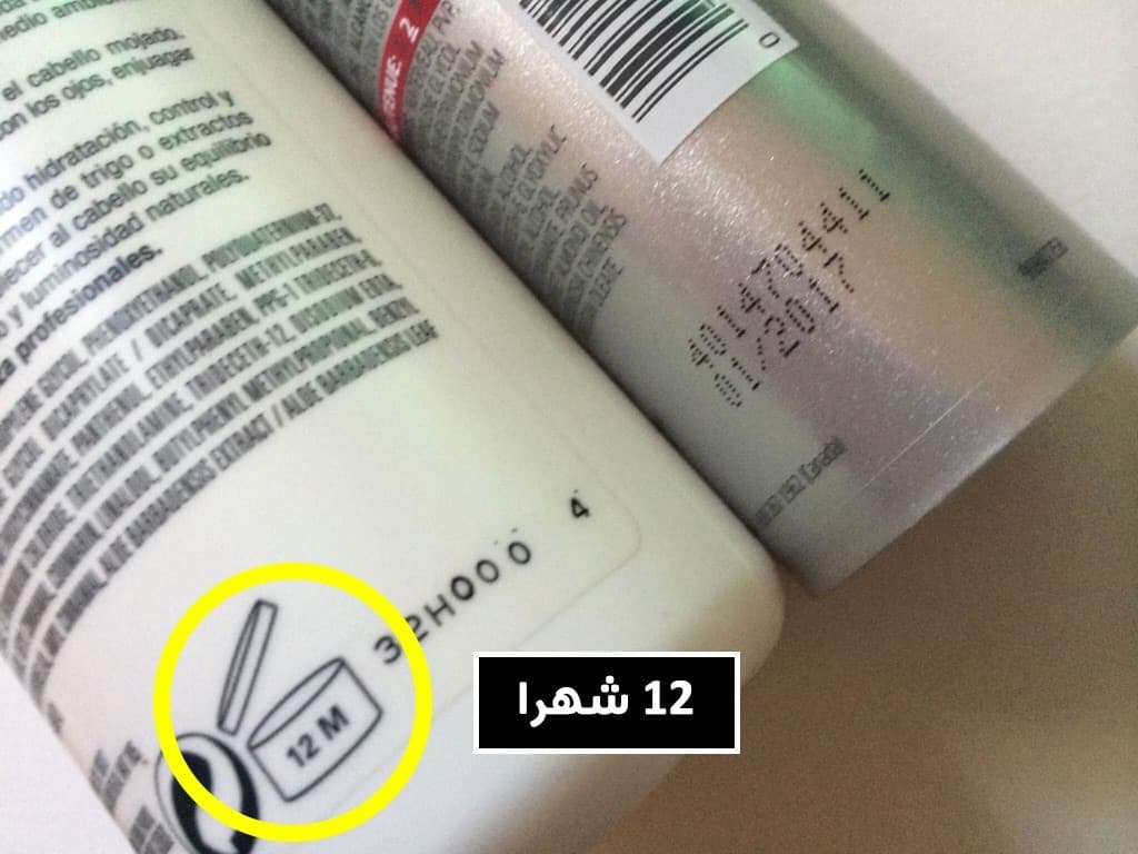 شعار العبوة المفتوحة على مستحضرات التجميل