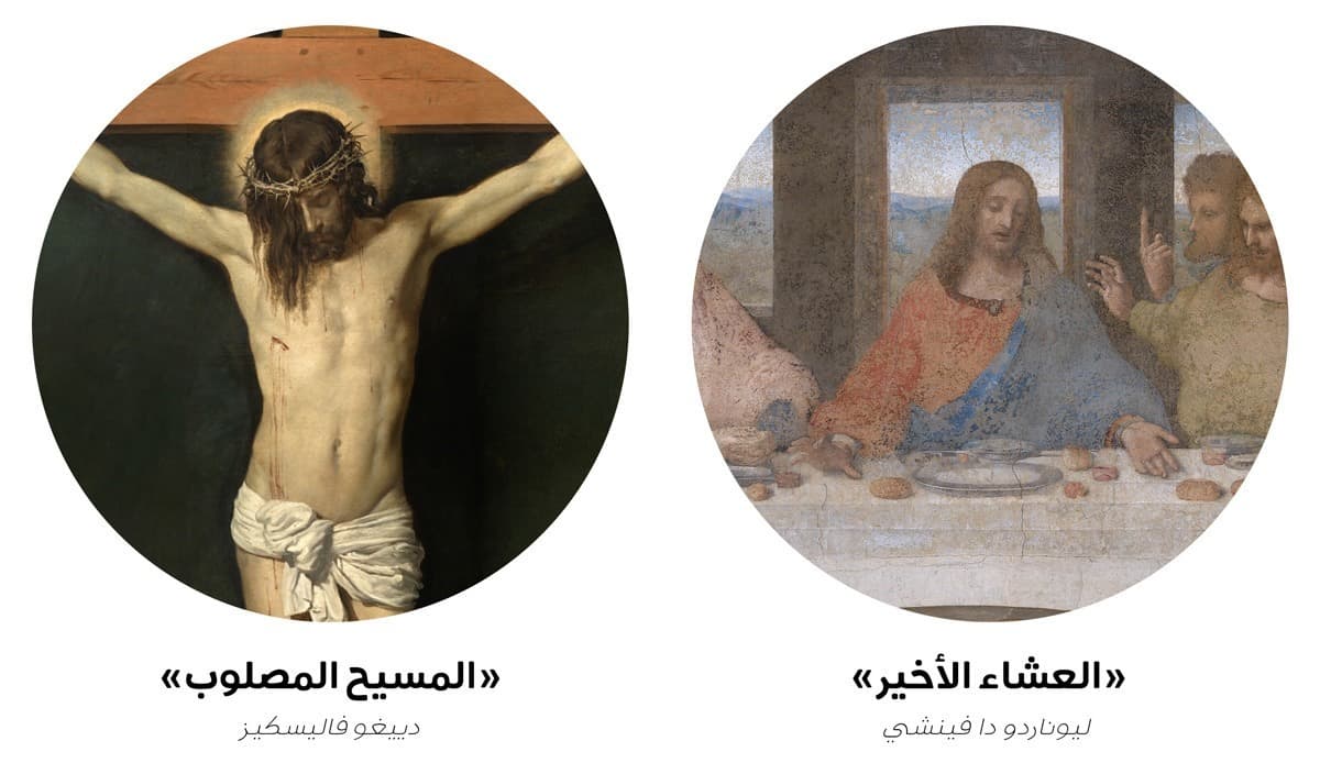 المسيح