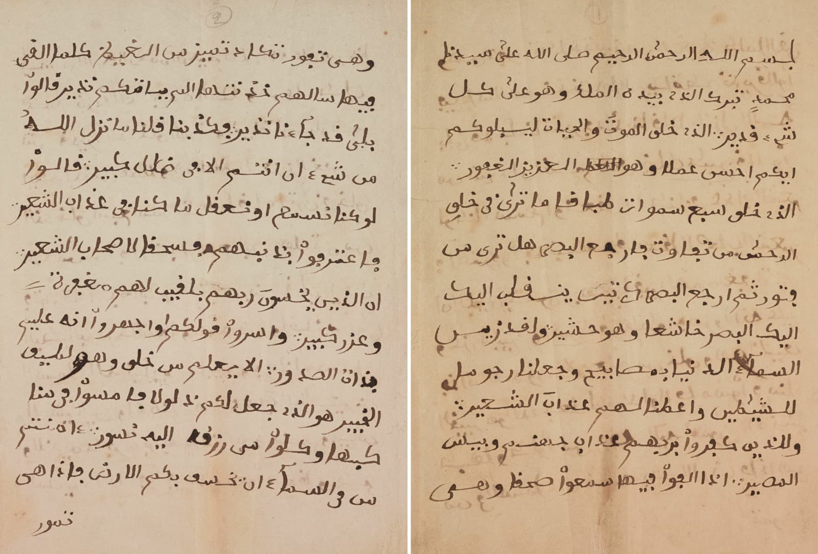 من مخطوطات عمر ابن سعيد باللغة العربية المكتوبة بخط يده
